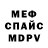 МЕТАДОН белоснежный Dmitri Germanov