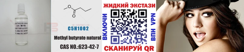shop как зайти хочу наркоту Шацк Бутират BDO 33%