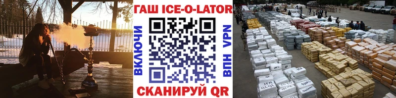 Гашиш ice o lator  кракен   Шацк 