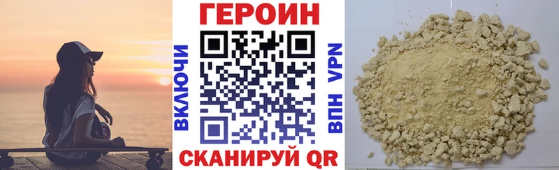 цена   Шацк  Героин Heroin 