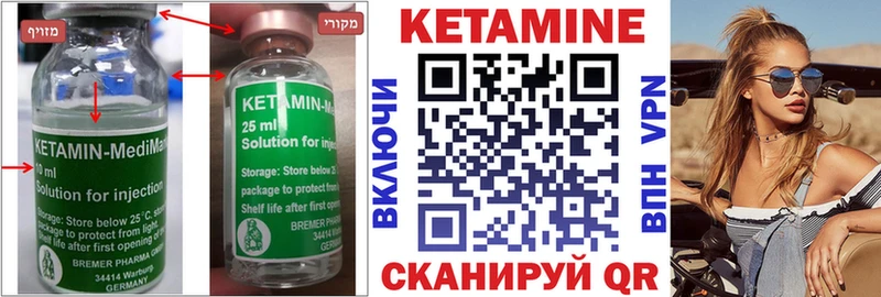 Кетамин VHQ  где купить наркотик  Шацк 