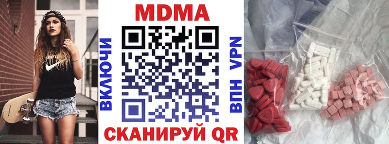 МДМА Molly  ссылка на мегу рабочий сайт  Шацк 