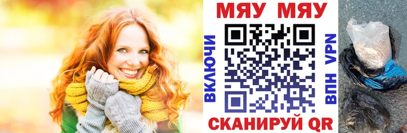 Мефедрон кристаллы  Шацк 