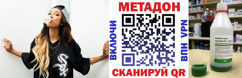 Метадон мёд  Шацк 