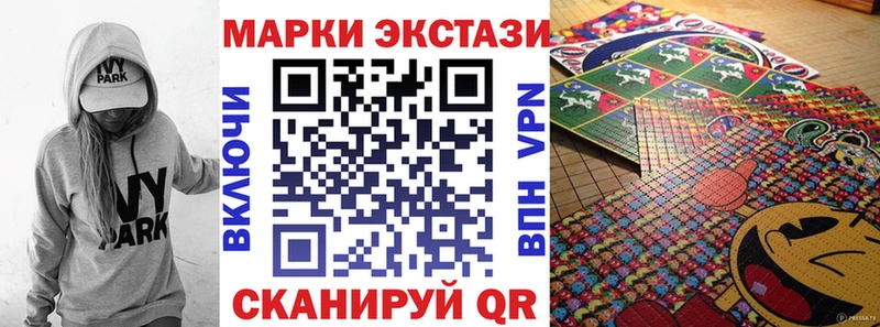 Марки NBOMe 1500мкг Шацк