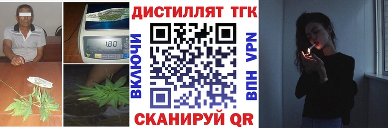 где можно купить   Шацк  Дистиллят ТГК вейп 